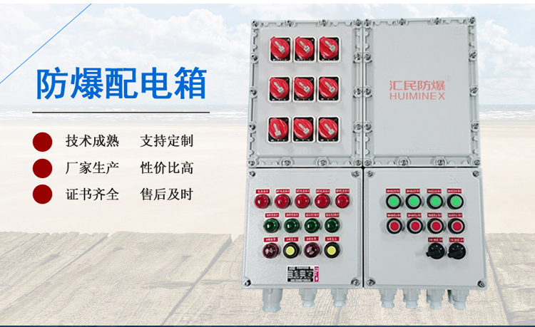 防爆電氣設(shè)備